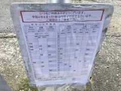 「ＪＡ豊田支所前」バス停留所