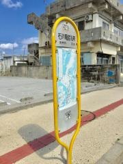 「石川電話局前」バス停留所