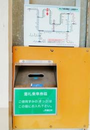 小木ノ城駅