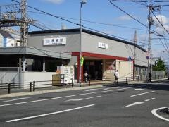長瀬駅