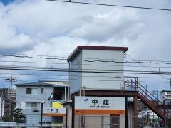 中庄駅