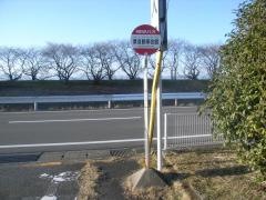 「県自動車会館」バス停留所