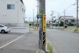 「七番町北」バス停留所