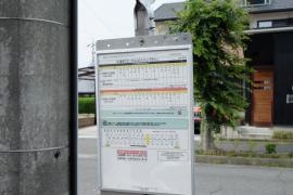 「七番町北」バス停留所