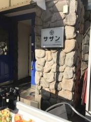 サザンダイニング　用賀店
