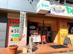 ビスヌ　佐賀店