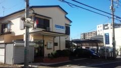 駒橋整骨院