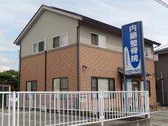 内藤整骨院
