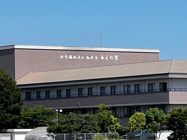 あえの里