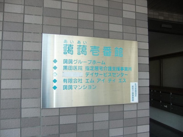 藹藹