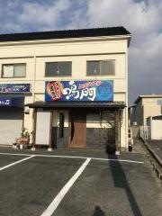 鳴門