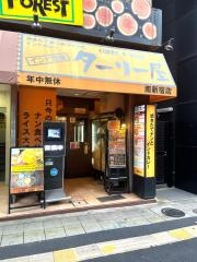 インド定食ターリー屋　南新宿店