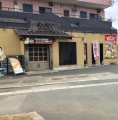 ちゃんちゃら　下妻本店