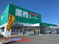業務スーパー　島田店