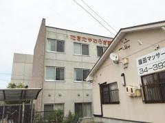 たきたやわらぎ邸