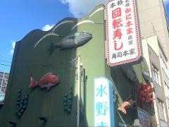 札幌かに本家　寿司本家金山店