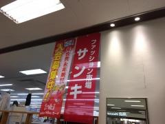 サンキ佐賀店
