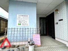 つとむ鍼灸整骨院