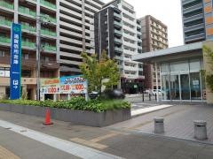 遠賀信用金庫福岡東支店