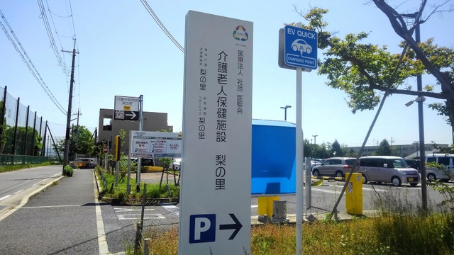医療法人社団医聖会　介護老人保健施設梨の里