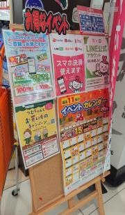 ドラッグセガミ　フジ新南陽店