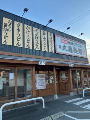 丸亀製麺 池田店
