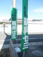 萌昇ゼミ 高島教室