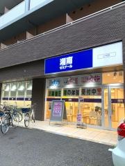 湘南ゼミナール　小中部　流山おおたかの森教室