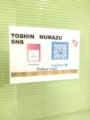 東進衛星予備校　沼津駅南口校
