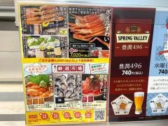 魚べい　東小金井店