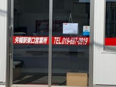 ニッポンレンタカー　矢幅駅東口営業所