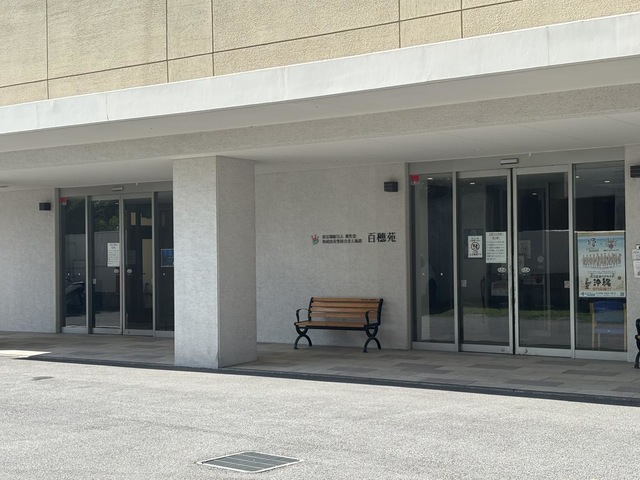 地域密着型複合百穂苑 施設外観
