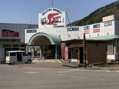 道の駅　白樺の里やまがた