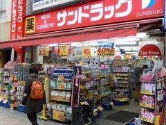 サンドラッグ　川越駅前店