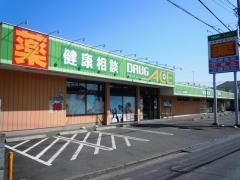 ドラッグ・エース新河岸店