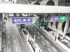 浦和南出入口ＩＣ