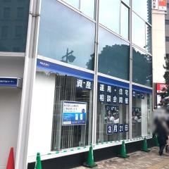 みずほ銀行市川支店