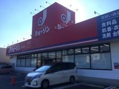 ジェーソン　船橋藤原店