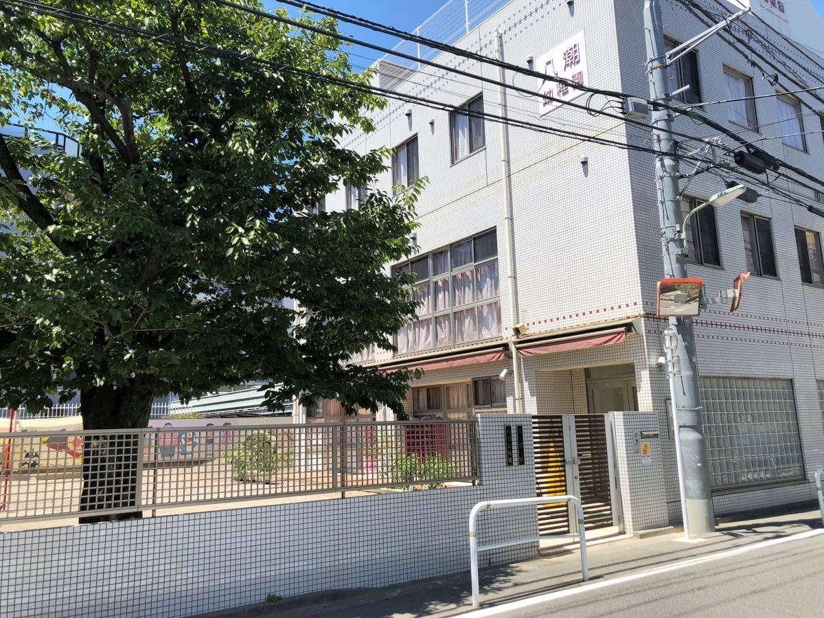八潮幼稚園