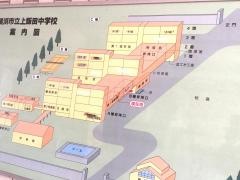 横浜市立上飯田中学校