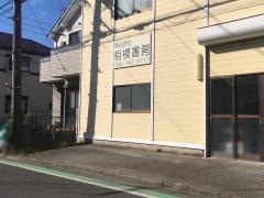 相模書房