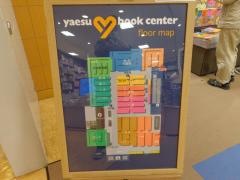 八重洲ブックセンター京急百貨店上大岡店