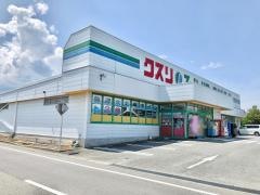 クスリのサンロード白根店