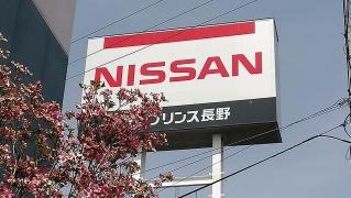 日産プリンス長野北長野店