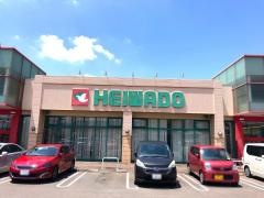平和堂　うぬま店