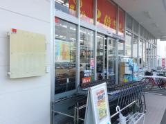 クリエイトエス・ディー　清水下野店