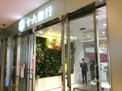 十六銀行名古屋駅前支店
