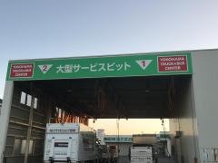 タイヤガーデン　豊橋港