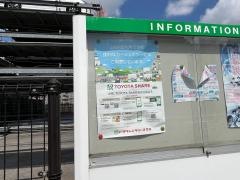 トヨタレンタリース愛知新安城駅前店