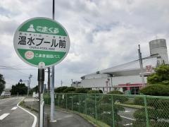 小牧市温水プール